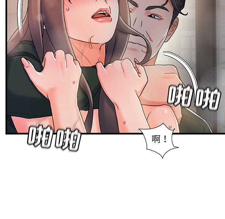 《故乡的那些女人》漫画 第18话