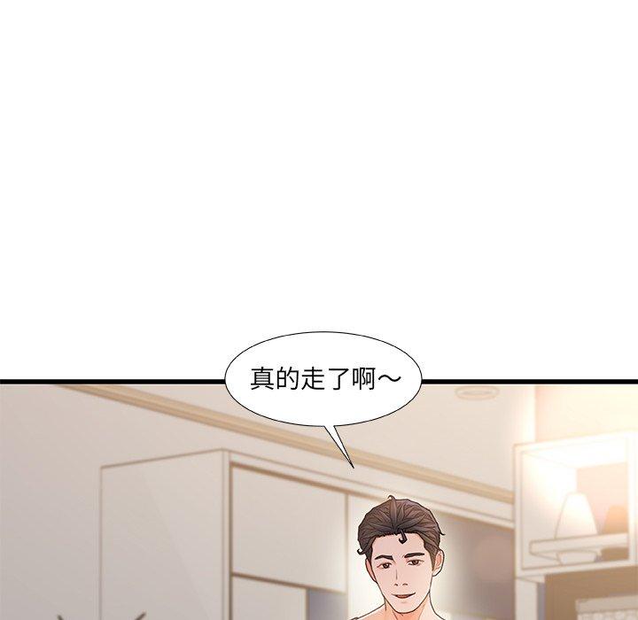 《故乡的那些女人》漫画 第18话