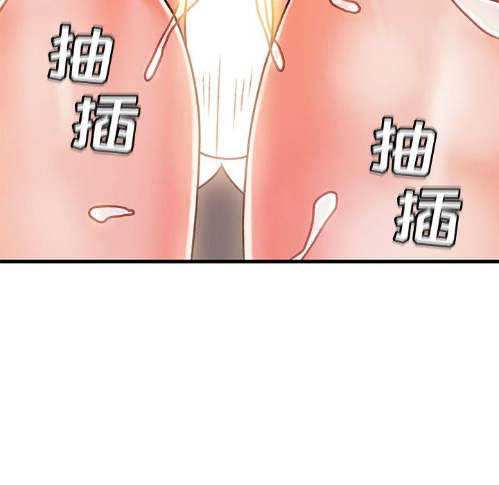 《故乡的那些女人》漫画 第18话