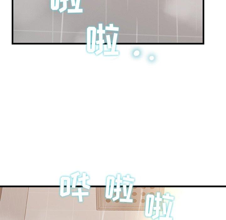 《故乡的那些女人》漫画 第18话