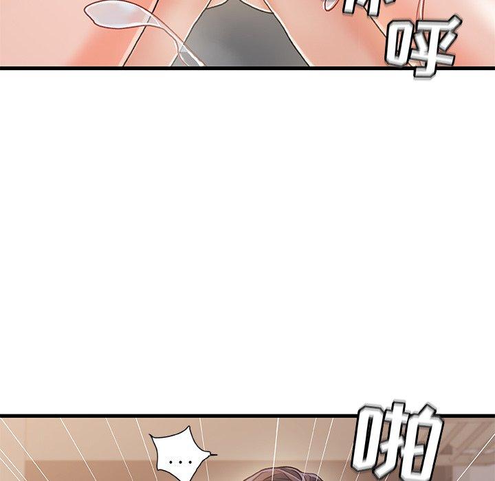 《故乡的那些女人》漫画 第18话