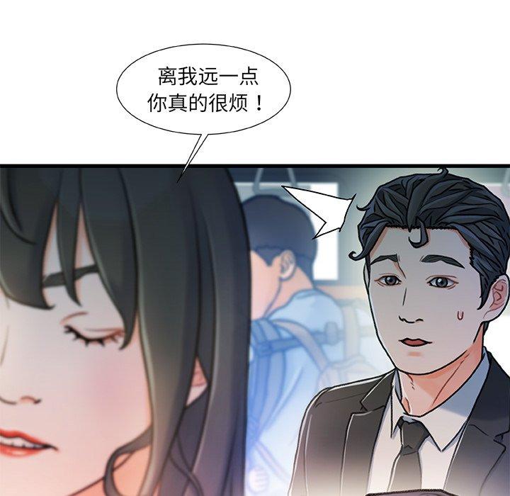 《故乡的那些女人》漫画 第18话