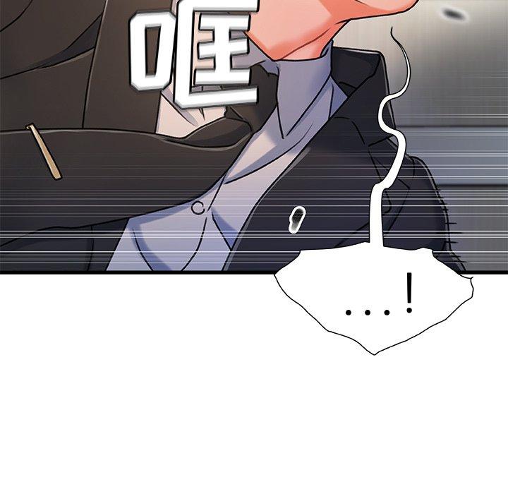 《故乡的那些女人》漫画 第18话