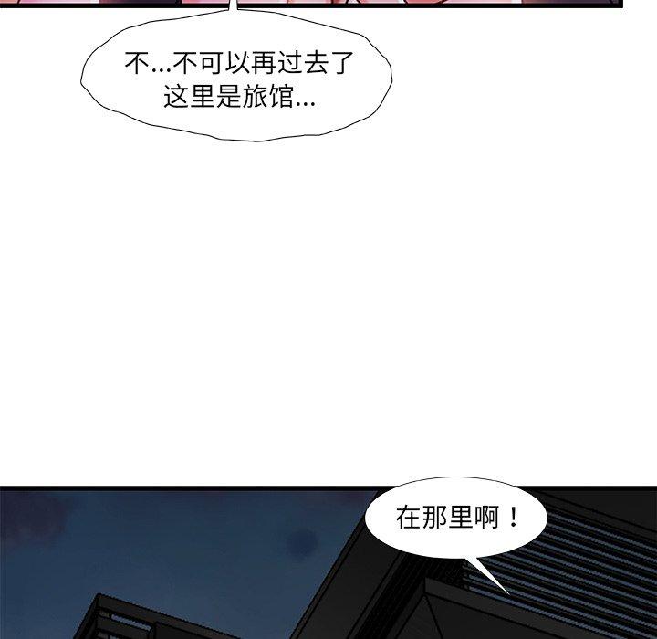 《故乡的那些女人》漫画 第18话
