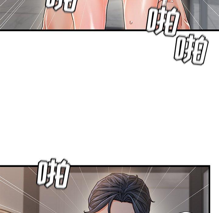 《故乡的那些女人》漫画 第18话