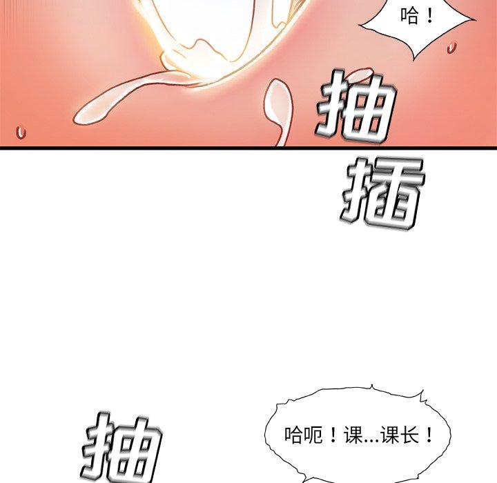 《故乡的那些女人》漫画 第19话