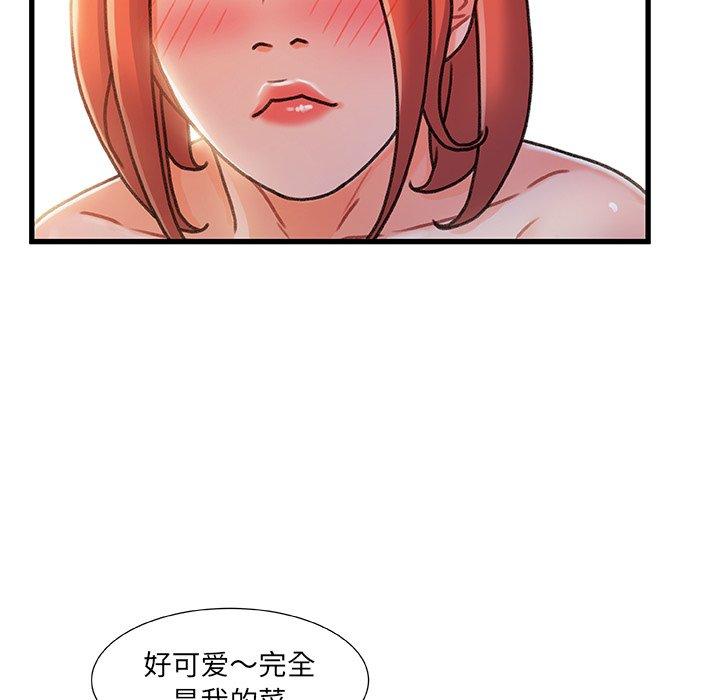 《故乡的那些女人》漫画 第19话
