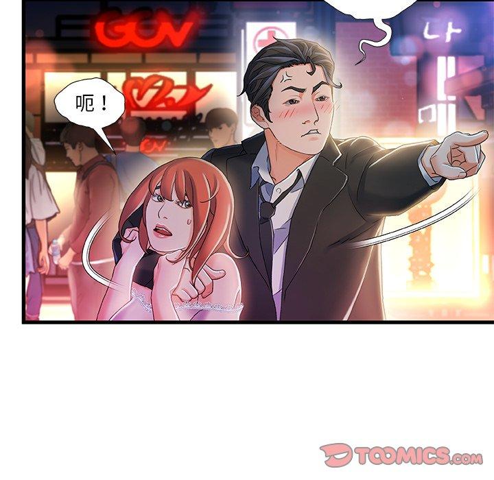 《故乡的那些女人》漫画 第19话