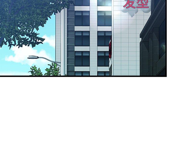《故乡的那些女人》漫画 第19话