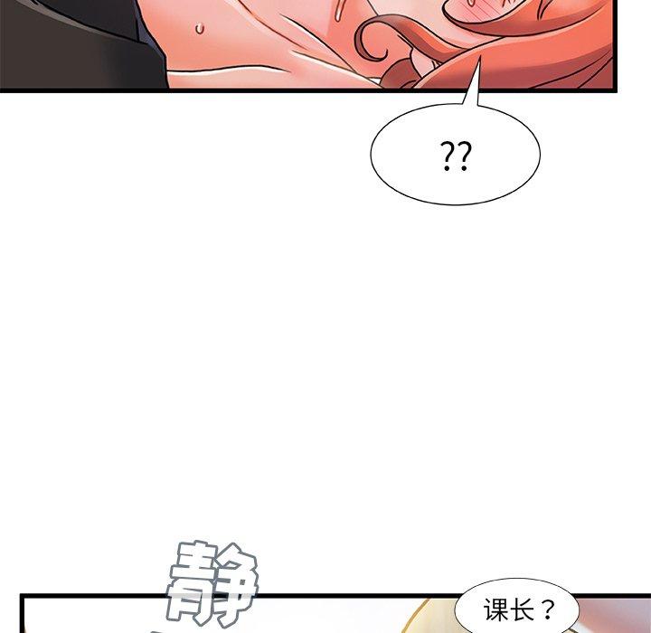 《故乡的那些女人》漫画 第19话