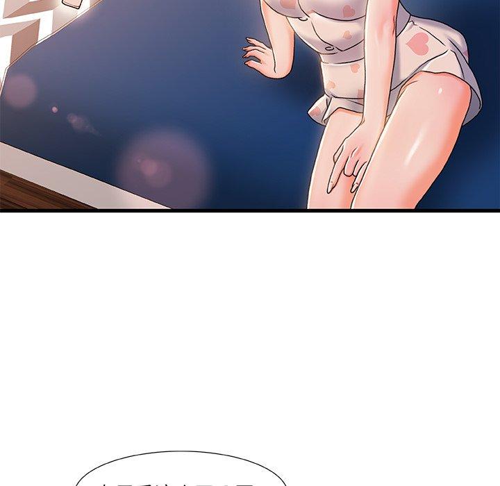 《故乡的那些女人》漫画 第19话