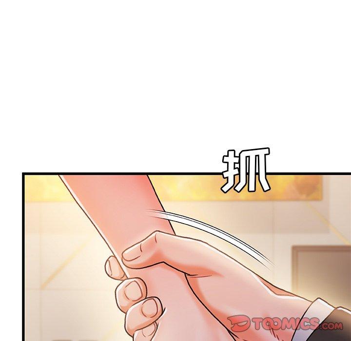 《故乡的那些女人》漫画 第19话