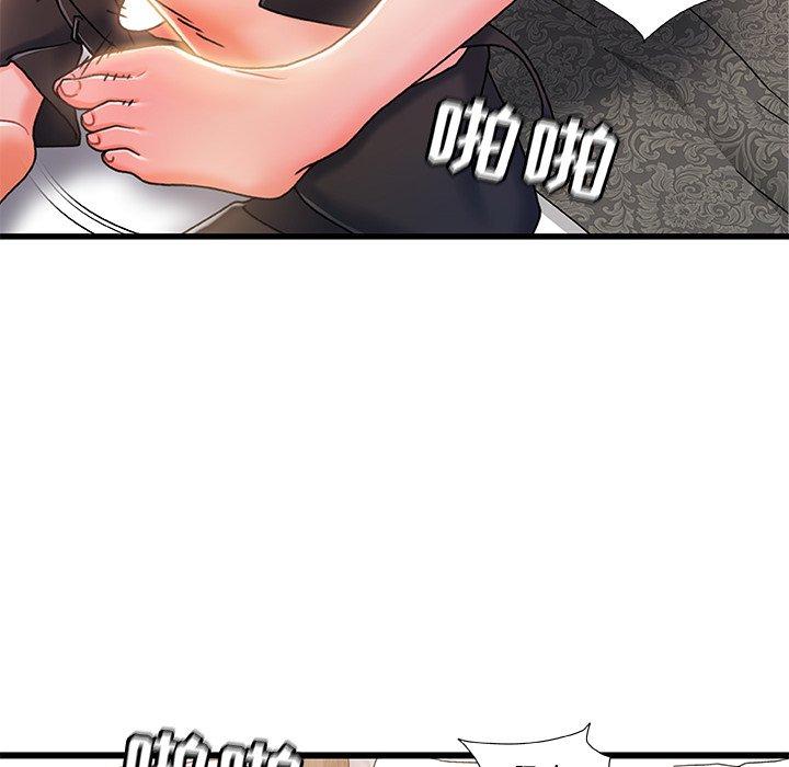 《故乡的那些女人》漫画 第19话