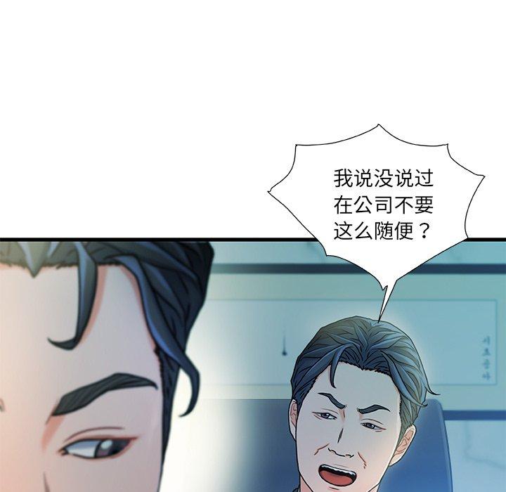 《故乡的那些女人》漫画 第19话