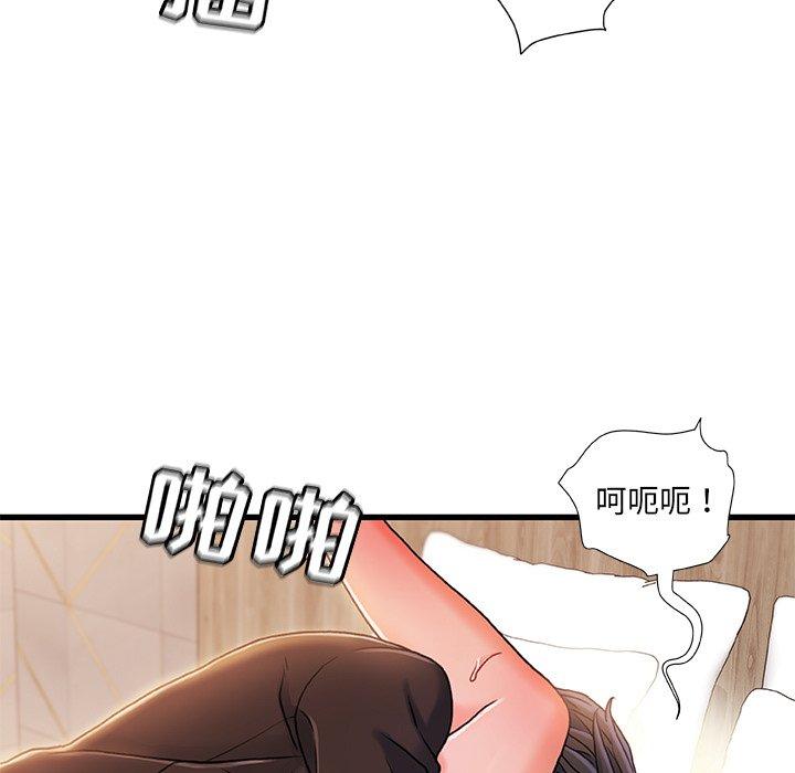 《故乡的那些女人》漫画 第19话