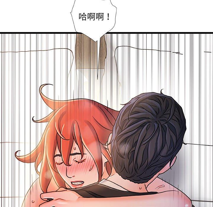 《故乡的那些女人》漫画 第19话