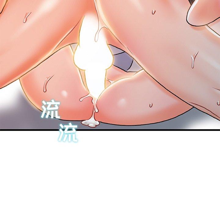 《故乡的那些女人》漫画 第19话