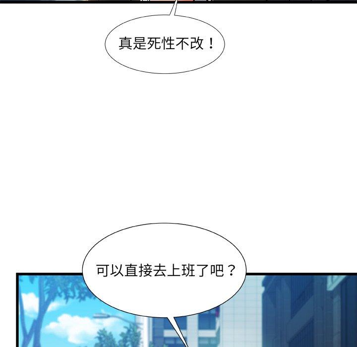 《故乡的那些女人》漫画 第19话
