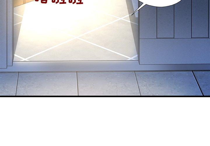 《故乡的那些女人》漫画 第19话