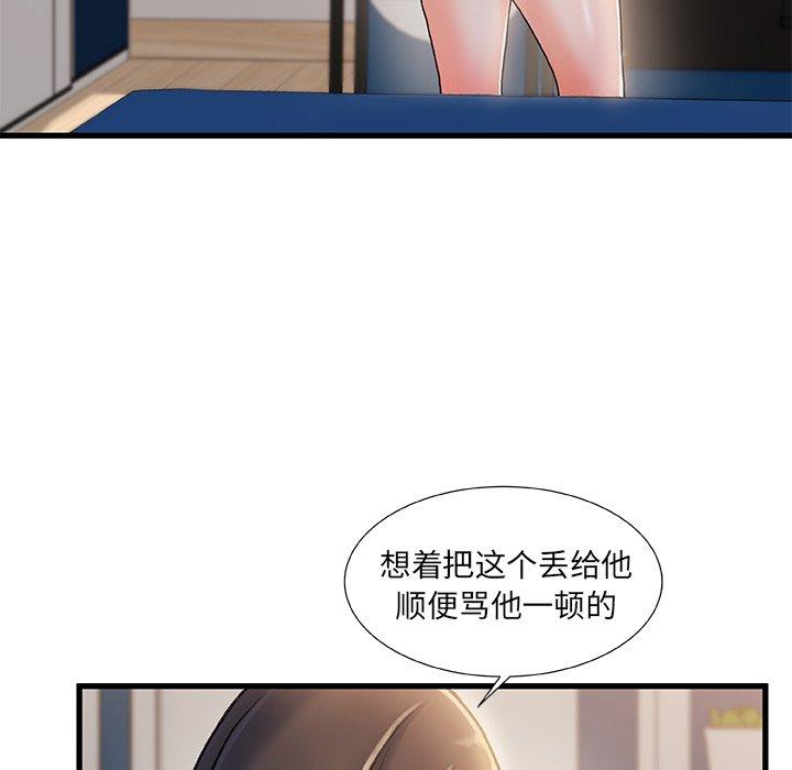 《故乡的那些女人》漫画 第19话