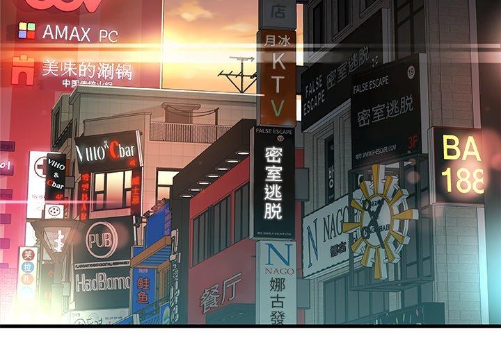 《故乡的那些女人》漫画 第19话