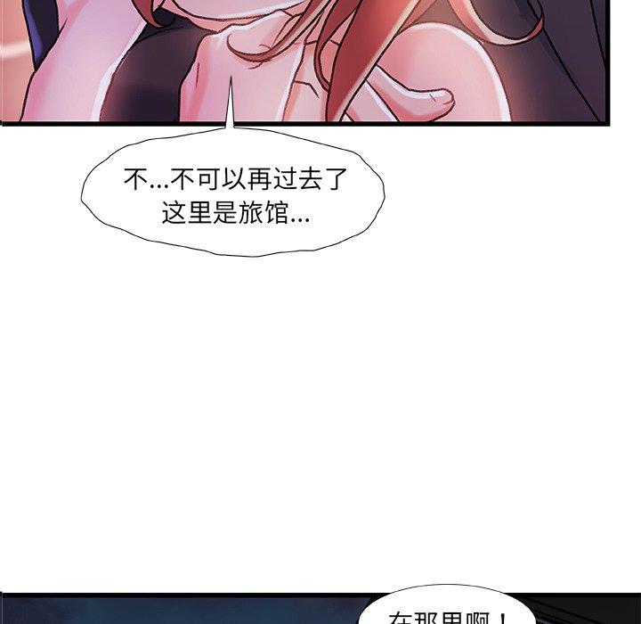 《故乡的那些女人》漫画 第19话