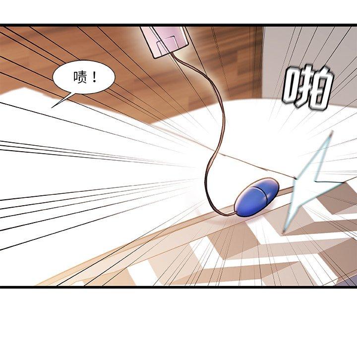 《故乡的那些女人》漫画 第19话