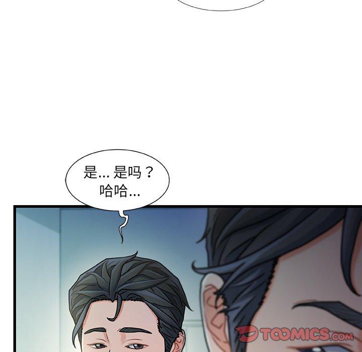 《故乡的那些女人》漫画 第19话