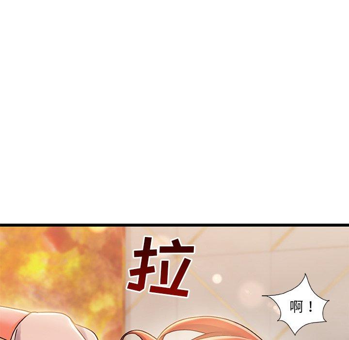 《故乡的那些女人》漫画 第19话