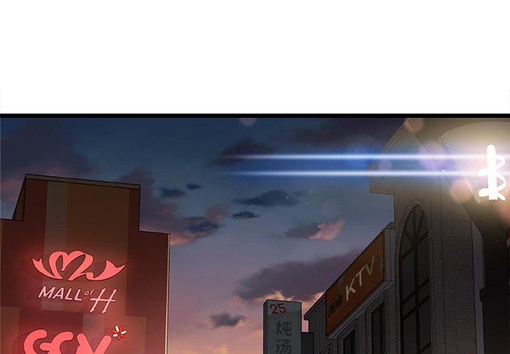 《故乡的那些女人》漫画 第19话