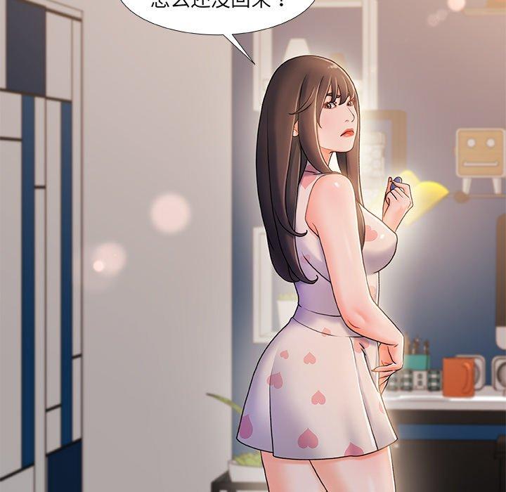 《故乡的那些女人》漫画 第19话