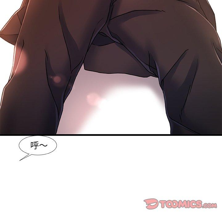 《故乡的那些女人》漫画 第19话