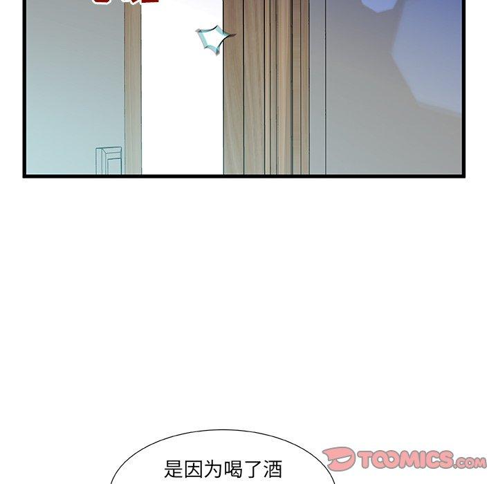 《故乡的那些女人》漫画 第19话