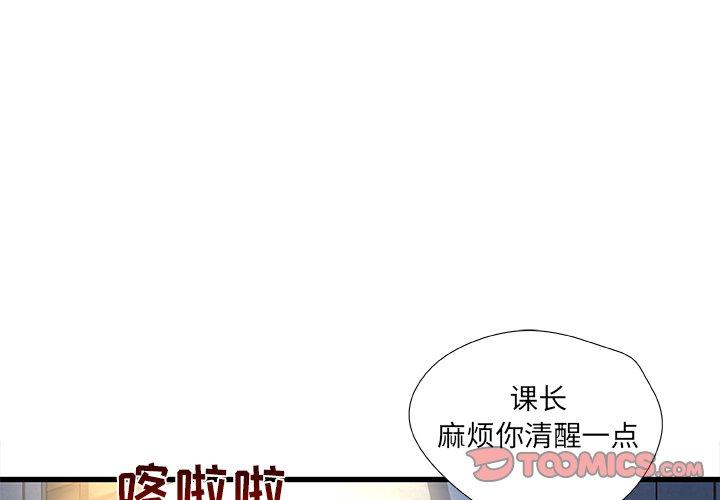 《故乡的那些女人》漫画 第19话