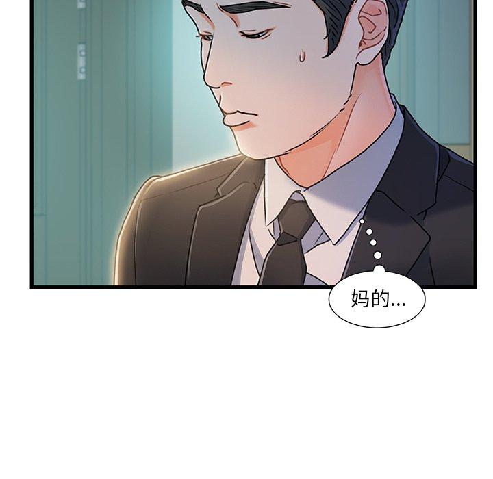 《故乡的那些女人》漫画 第19话