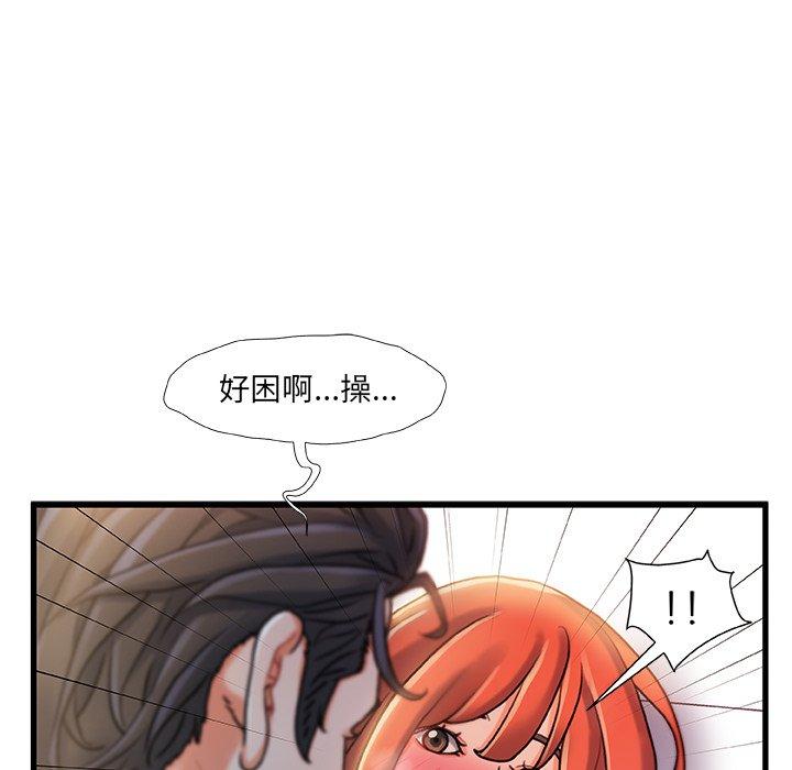《故乡的那些女人》漫画 第19话