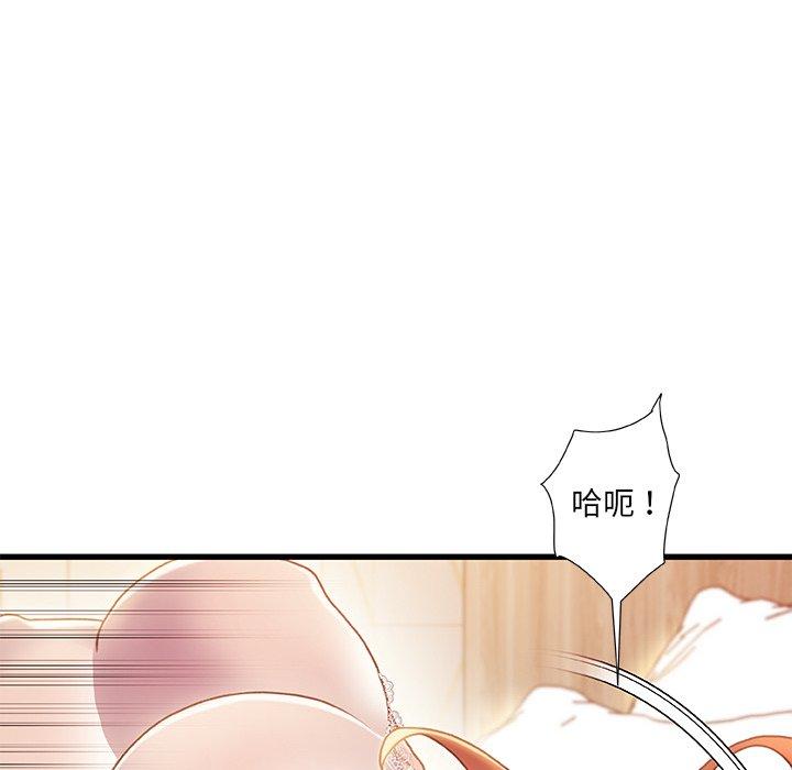 《故乡的那些女人》漫画 第19话