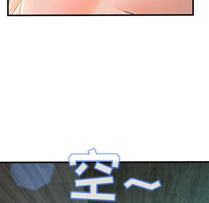 《故乡的那些女人》漫画 第19话
