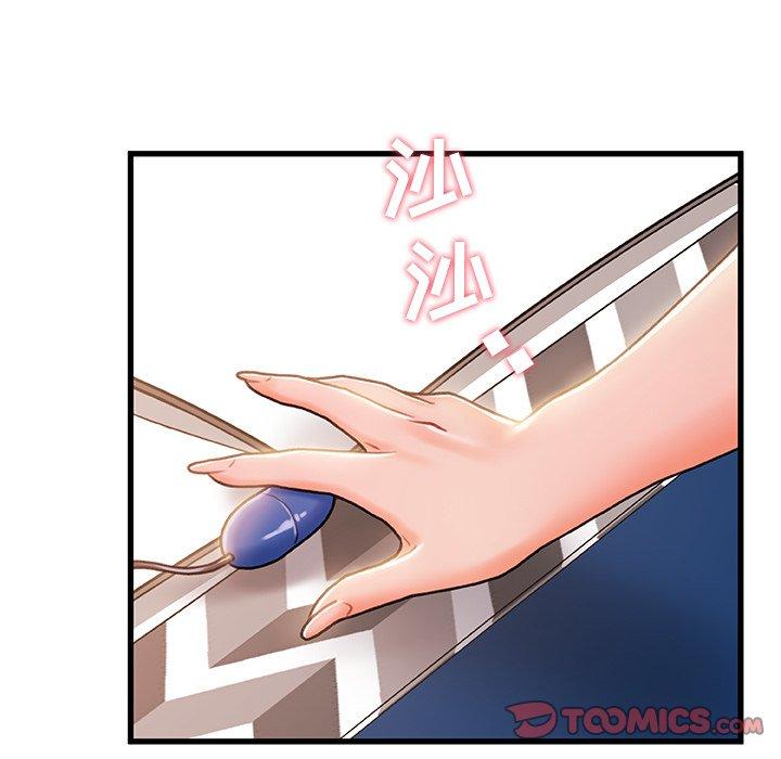 《故乡的那些女人》漫画 第19话