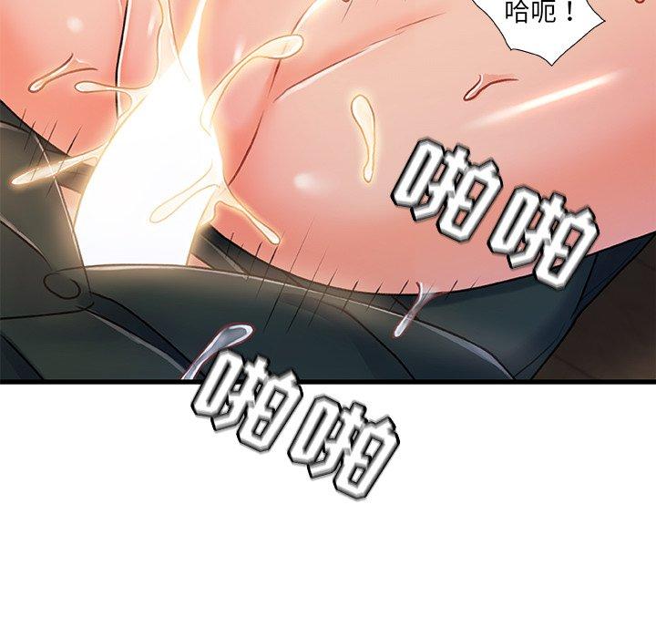 《故乡的那些女人》漫画 第20话