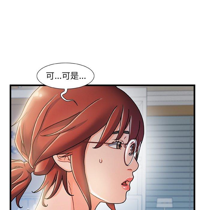 《故乡的那些女人》漫画 第20话