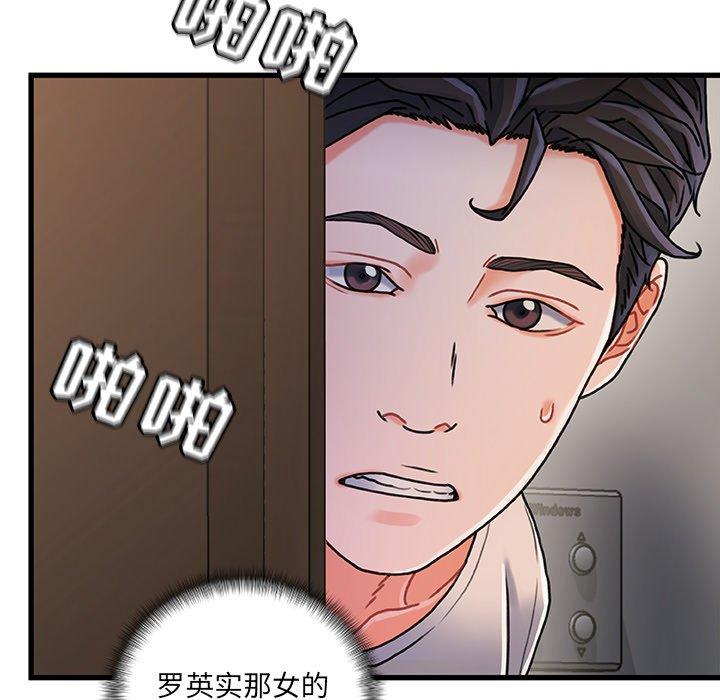 《故乡的那些女人》漫画 第20话