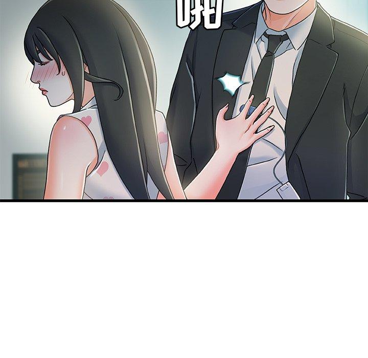 《故乡的那些女人》漫画 第20话