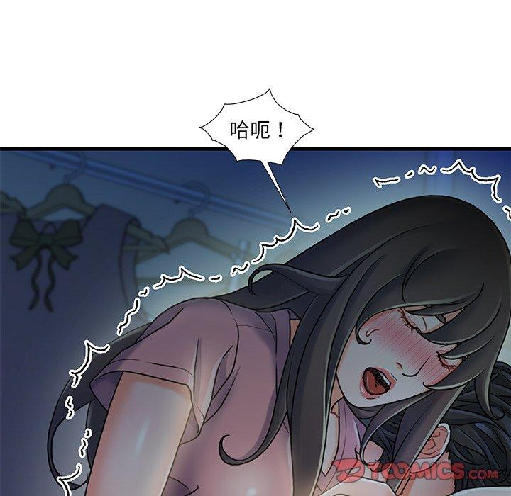 《故乡的那些女人》漫画 第20话
