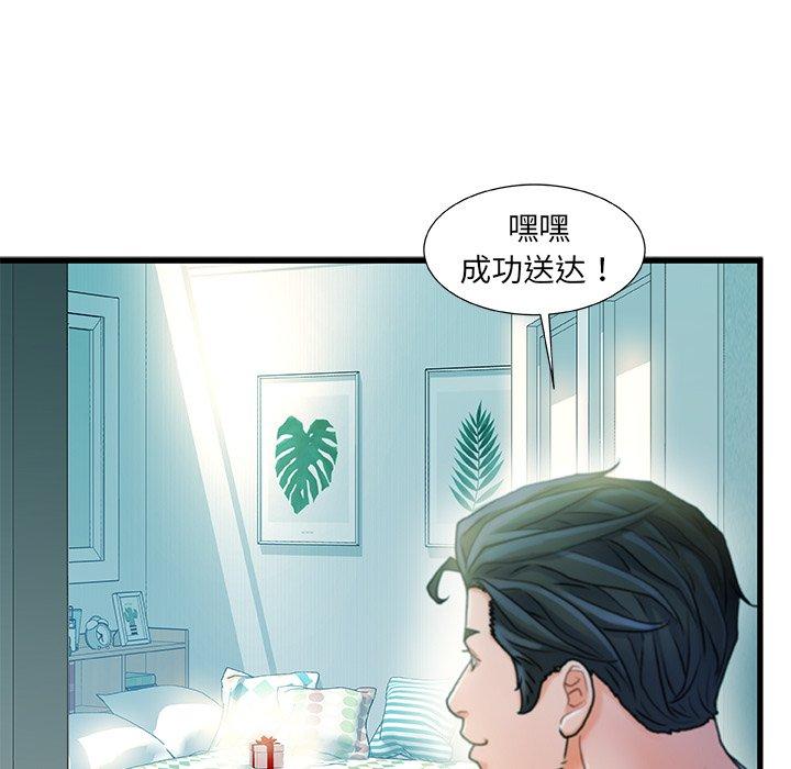 《故乡的那些女人》漫画 第20话