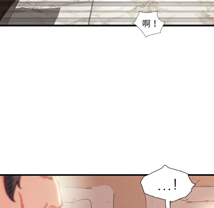 《故乡的那些女人》漫画 第20话