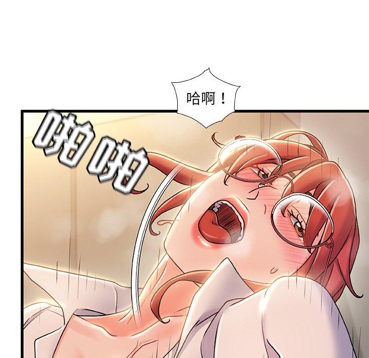 《故乡的那些女人》漫画 第20话