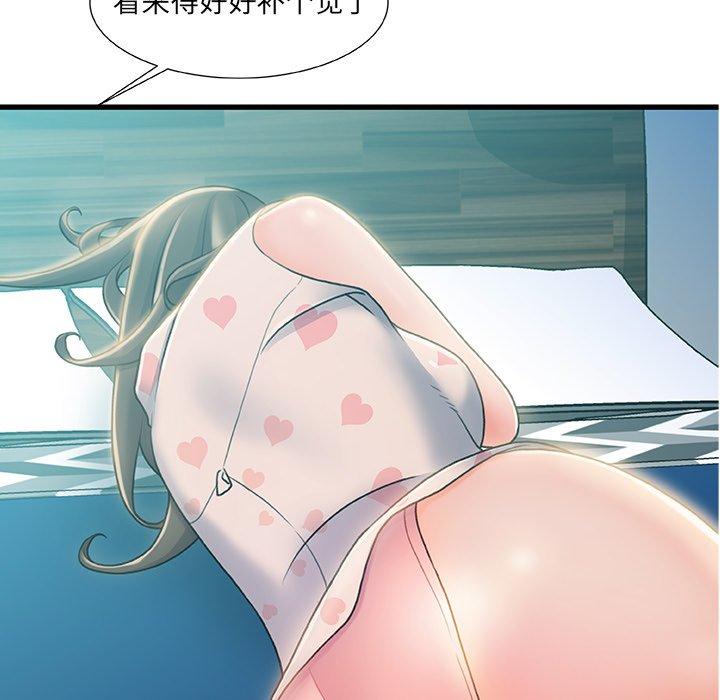 《故乡的那些女人》漫画 第20话