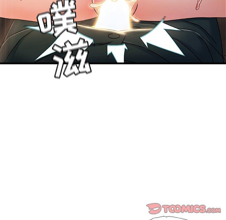 《故乡的那些女人》漫画 第20话