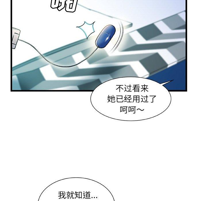 《故乡的那些女人》漫画 第20话